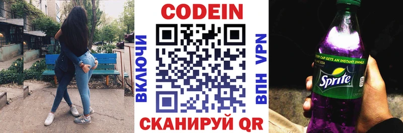 Кодеин напиток Lean (лин)  Тулун 