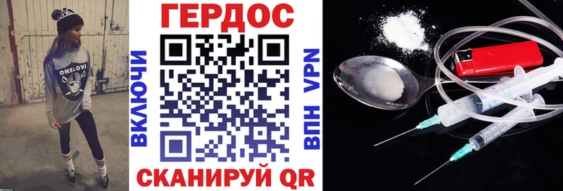 ГЕРОИН белый Тулун